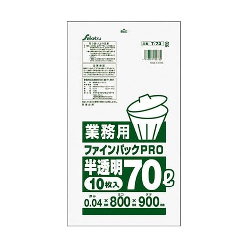 【5セット】 ファインパック業務用70L
