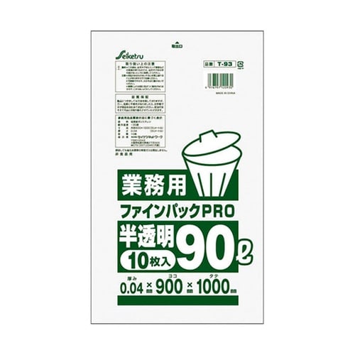 【5セット】 ファインパック業務用90L