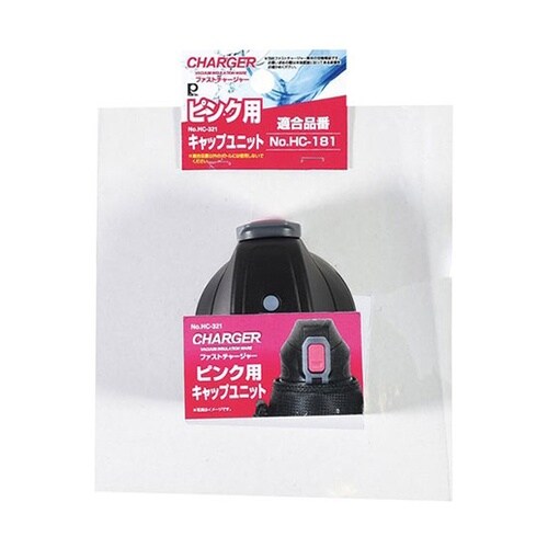 【5セット】 ファストチャージャー ピン