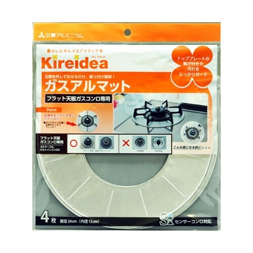 【5セット】 キレイディア ガスアルマッ