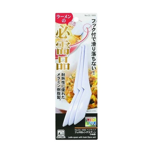 【5セット】 ベジライブ フック付レンゲ