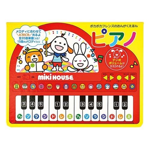 おんがくえほん ピアノ 16.5×21.