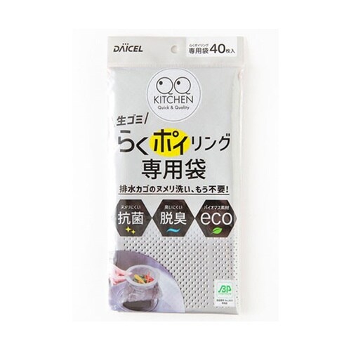 【10セット】 らくポイリング専用袋 4