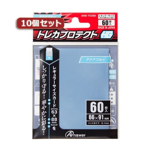10個セット レギュラーサイズカード用「