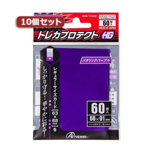 10個セット レギュラーサイズカード用「