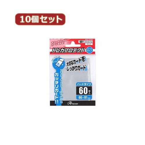 10個セット レギュラーサイズカード用ト