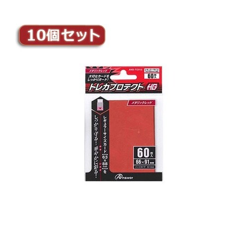 10個セット レギュラーサイズカード用ト
