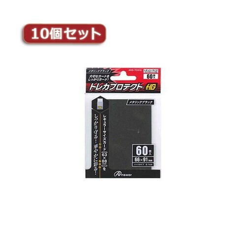 10個セット レギュラーサイズカード用ト