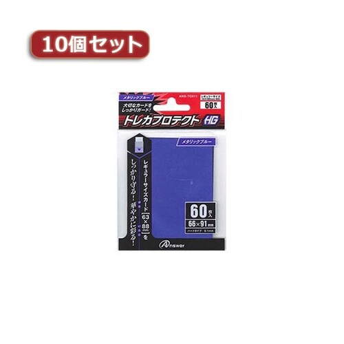 10個セット レギュラーサイズカード用ト
