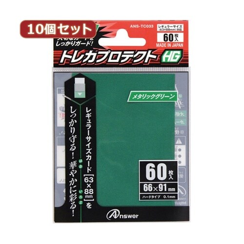 10個セット レギュラーサイズカード用ト