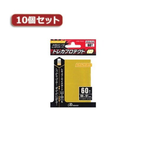 10個セット レギュラーサイズカード用ト