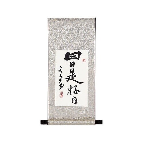 掛軸 日日是好日(化粧箱入) 4740
