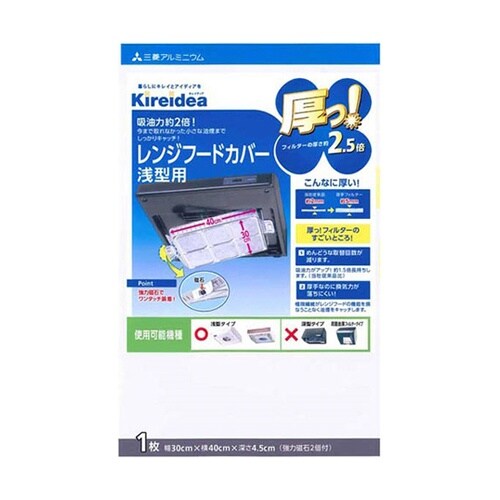 【5セット】 キレイディア 厚っ!レンジ