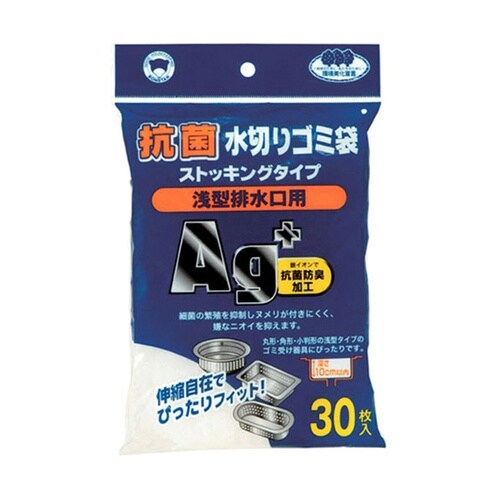 【10セット】 抗菌ストッキング浅型排水