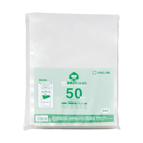 【50枚入×5セット】 再生透明ポケット