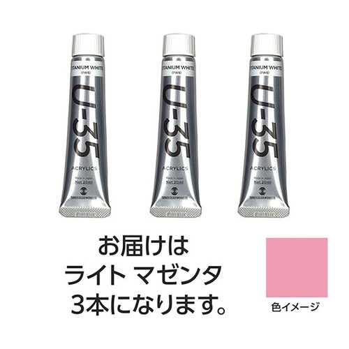 【3本×5セット】 U35 ライトマゼン