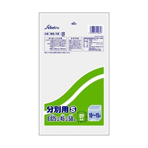 【10セット】 室内用分別袋10ー15L