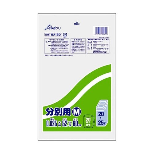 【10セット】 室内用分別袋20ー25L