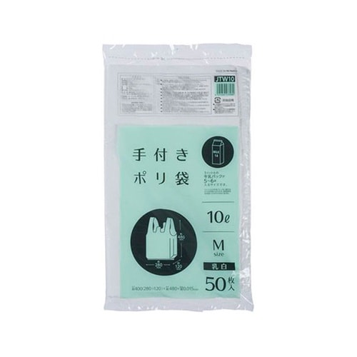 手付ポリ袋 M 10L 乳白 50枚入