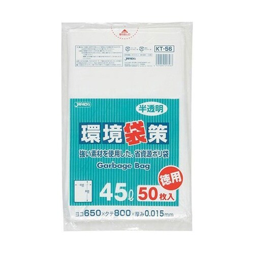 【5セット】 省資源ポリ袋 45L増量5