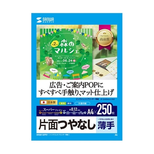 5個セットサンワサプライ インクジェット