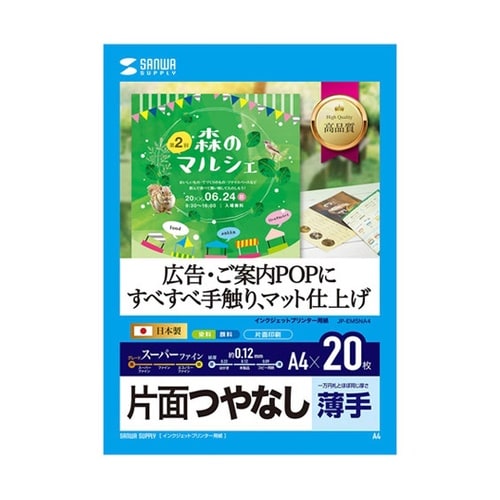 10個セット インクジェット用スーパーフ