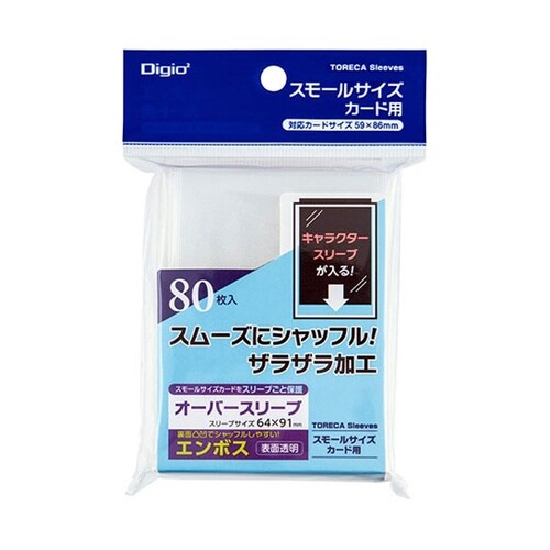 【5セット】 スモールサイズカード用トレ