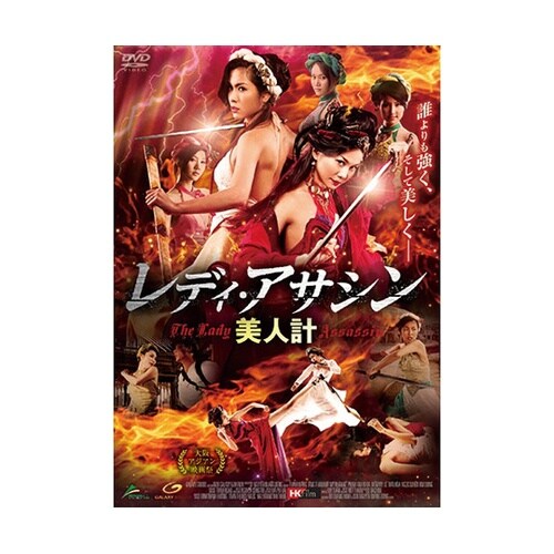 レディ・アサシン DVD CARS−00