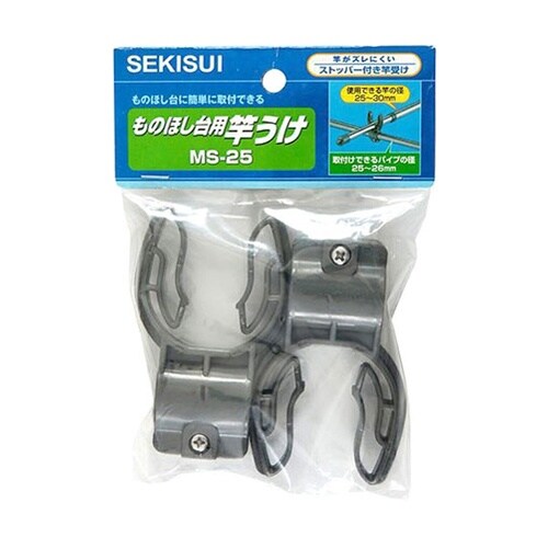 ものほし台用竿受け MS−25 SJ02