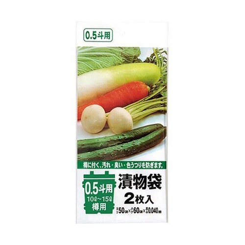 【10セット】 漬け物袋0.5斗用 10