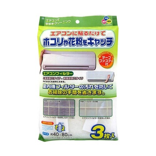 【5セット】 天井埋込型エアコンフィルタ