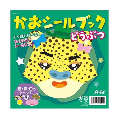【5セット】 かおシールブック どうぶつ