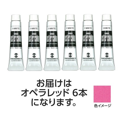 【6本×5セット】 ポスターカラー 11