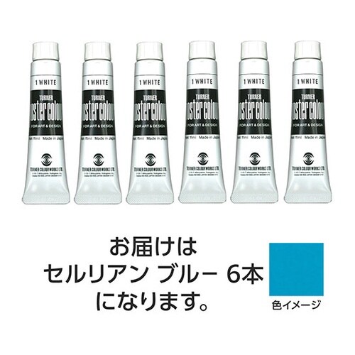 【6本×5セット】 ポスターカラー 11