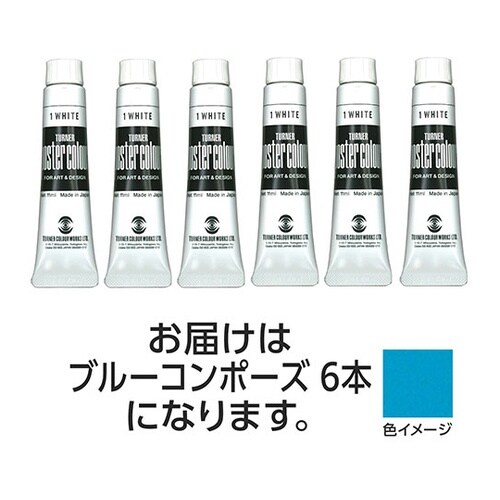【6本×5セット】 ポスターカラー 11