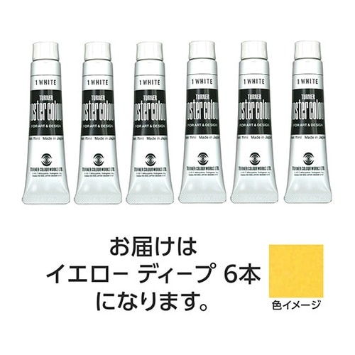 【6本×5セット】 ポスターカラー 11