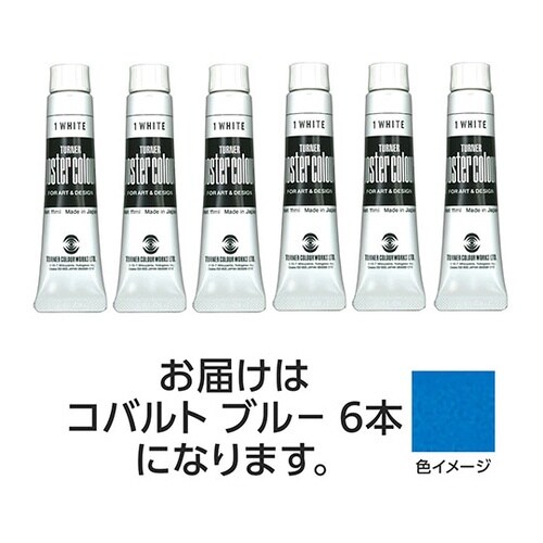 【6本×5セット】 ポスターカラー 11