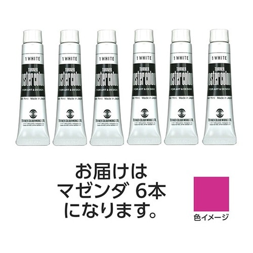 【6本×5セット】 ポスターカラー 11