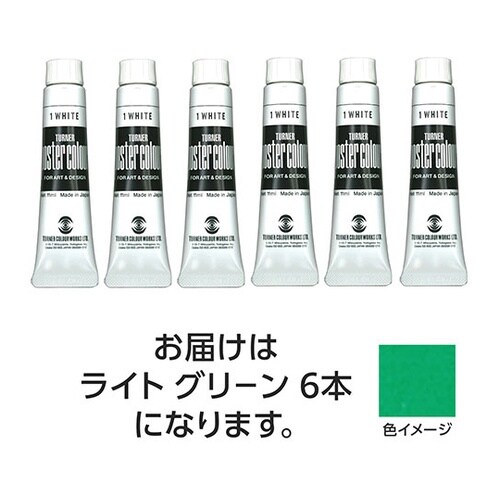 【6本×5セット】 ポスターカラー 11
