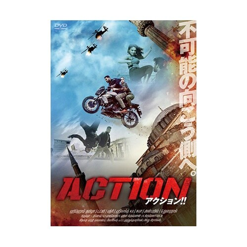 アクション DVD CARS−002