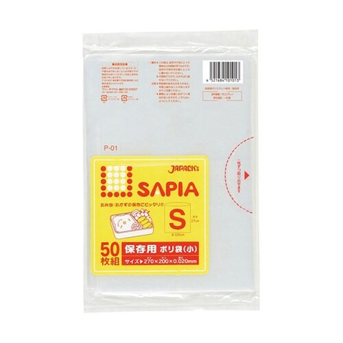 【10セット】 保存ポリ袋 小 50枚入