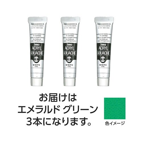 【3本×5セット】 アクリルガッシュ 2