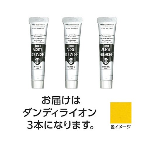 【3本×5セット】 アクリルガッシュ 2