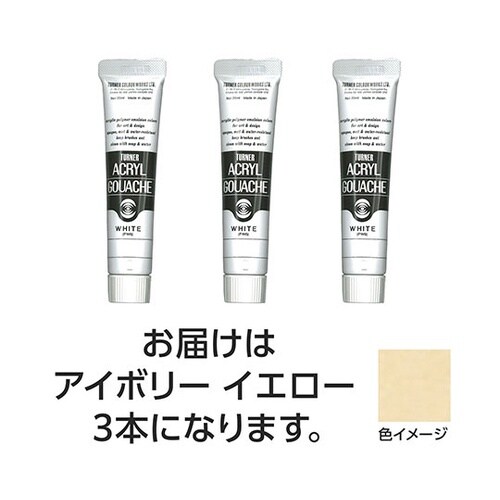 【3本×5セット】 アクリルガッシュ 2