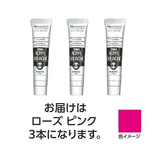 【3本×5セット】 アクリルガッシュ 2
