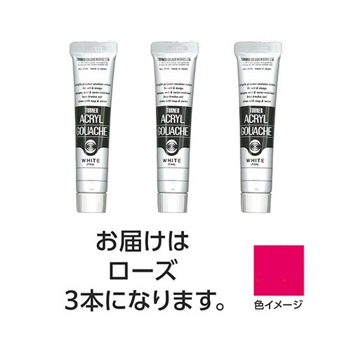 【3本×5セット】 アクリルガッシュ 2