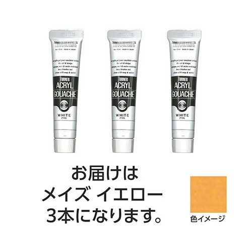 【3本×5セット】 アクリルガッシュ 2