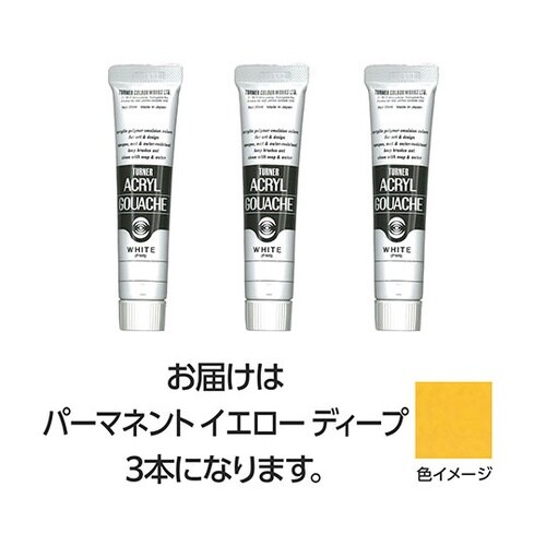 【3本×5セット】 アクリルガッシュ 2