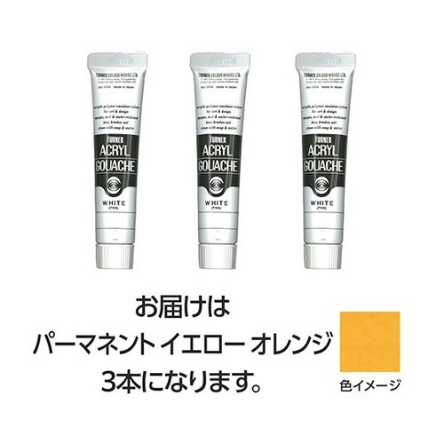 【3本×5セット】 アクリルガッシュ 2