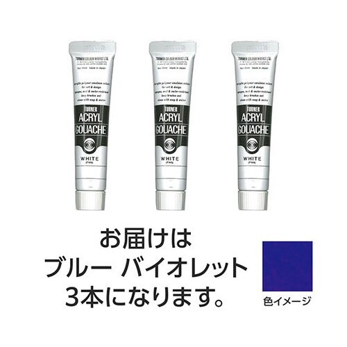 【3本×5セット】 アクリルガッシュ 2